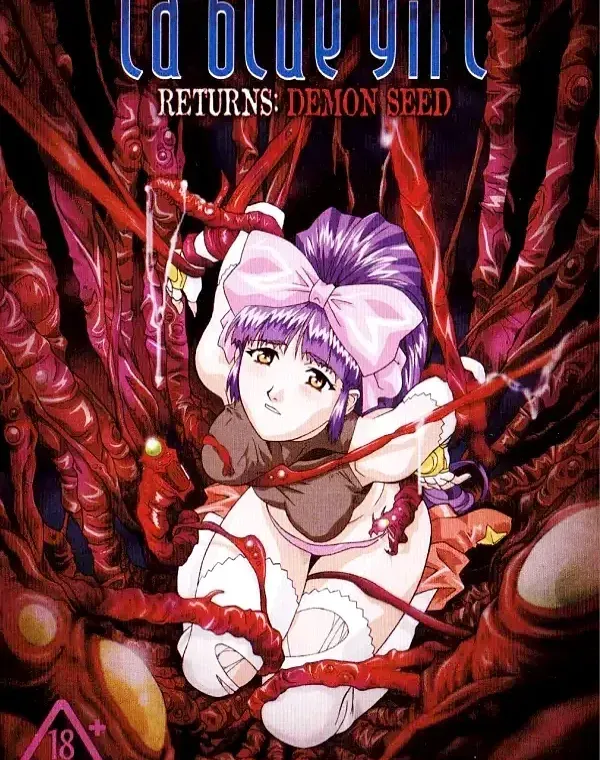 La blue girl RETURNS DEMON SEEDダウンロード