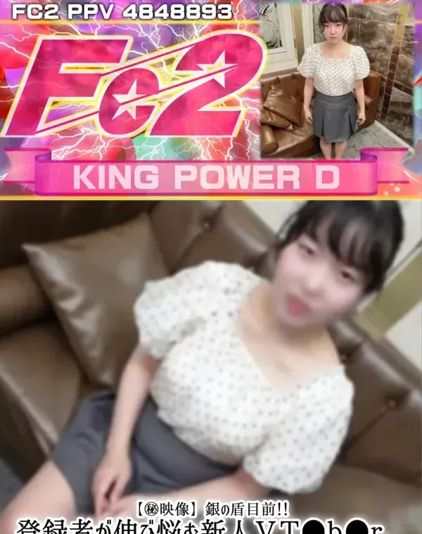 【㊙映像】銀の盾目前！！登録者が伸び悩む新人ⅤＴ●ｂ●ｒ。 恥じらいを忘れさせるデカチンハメ撮り師の演技指導。ダウンロード