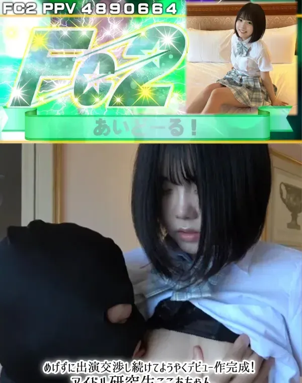 めげずに出演交渉し続けてようやくデビュー作完成！アイドル研究生ここあちゃん。人生で初めての中出しに挑戦してくれましたダウンロード