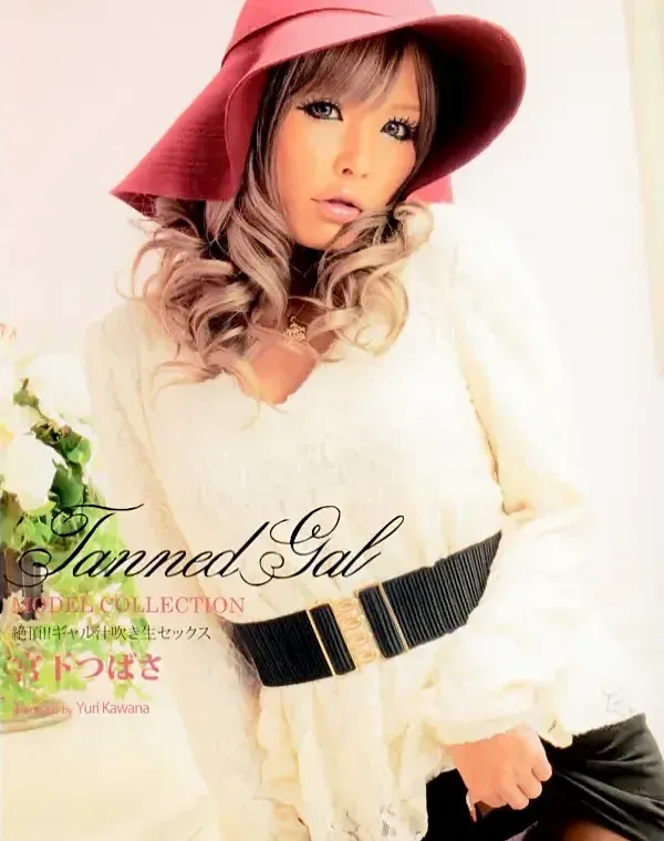 Model Collection -絶頂!! ギャル汁吹き生セックス- : 宮下つばさダウンロード