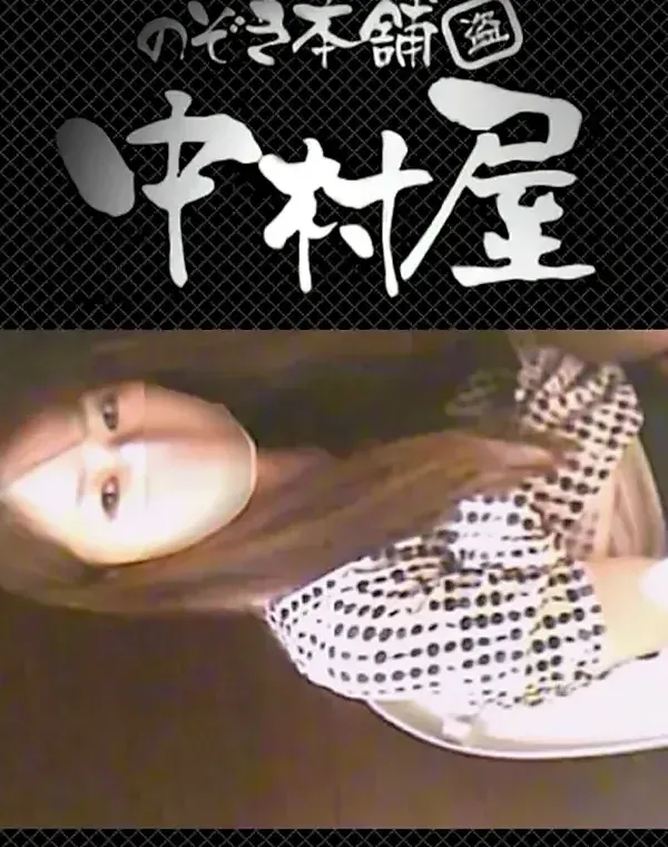 関連のある無修正動画裏DVDタイトル