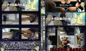 美女限定!フルハイビジョンパンチラ粘着追い撮り! Vol.02