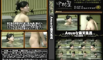 Aquaな露天風呂 Vol.665