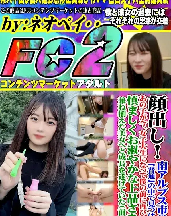 【初撮り完全顔出し!!】説明不要のS級美女が顔出し！完堕ちアヘ顔に妊娠レベル大量中出し！（前編）ダウンロード