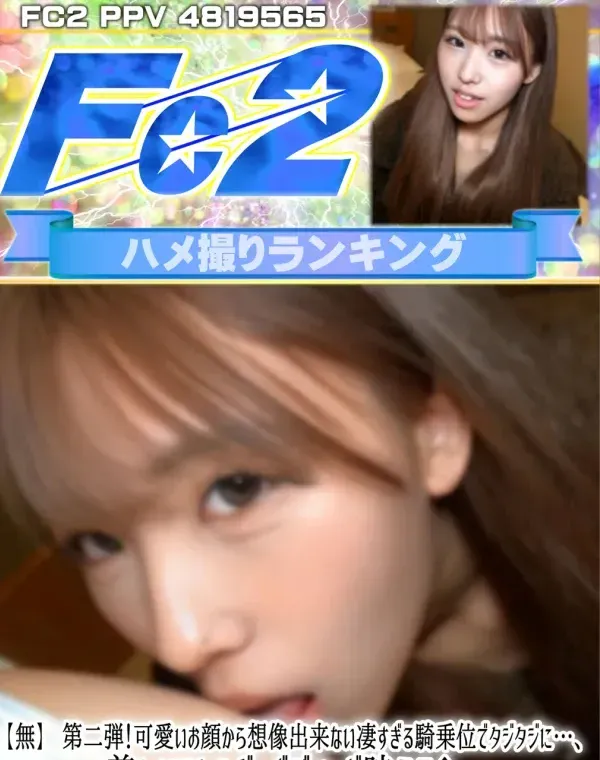 第二弾！可愛いお顔から想像出来ない凄すぎる騎乗位でタジタジに…、美しいスレンダーボディーが映える⤴ ゴックン ローション手コキ 中だしダウンロード