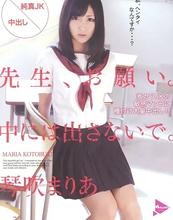 先生、お願い。中には出さないで。ダウンロード