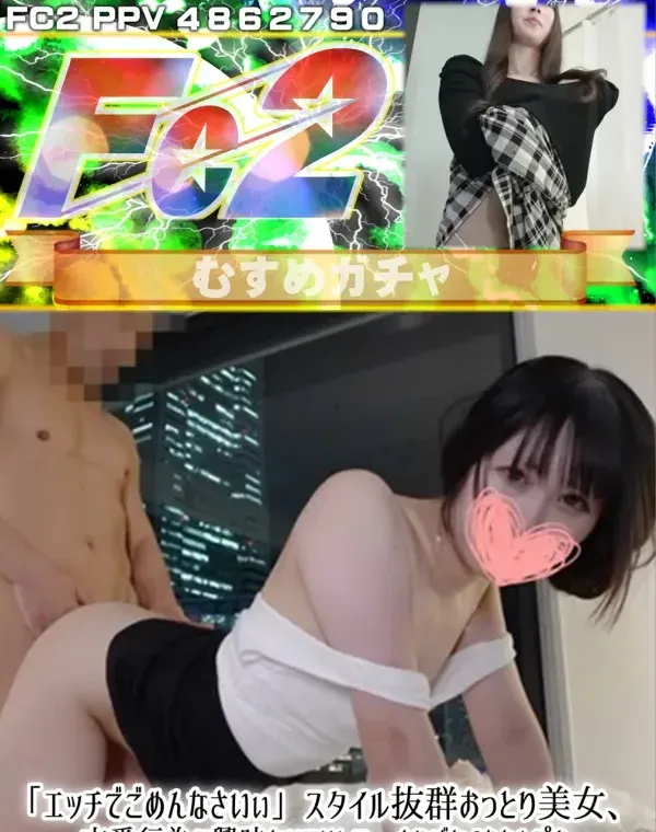【中出し】「エッチでごめんなさいぃ」スタイル抜群おっとり美女、本番行為に興味ないフリして、さりげなくおちんぽをピンクの綺麗なおまんこへ誘導してきました♡ダウンロード