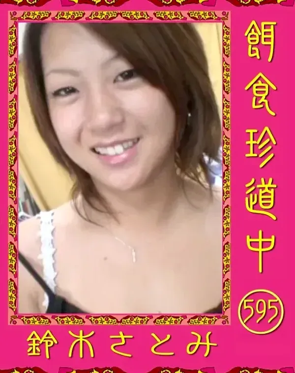 関連のある無修正動画裏DVDタイトル