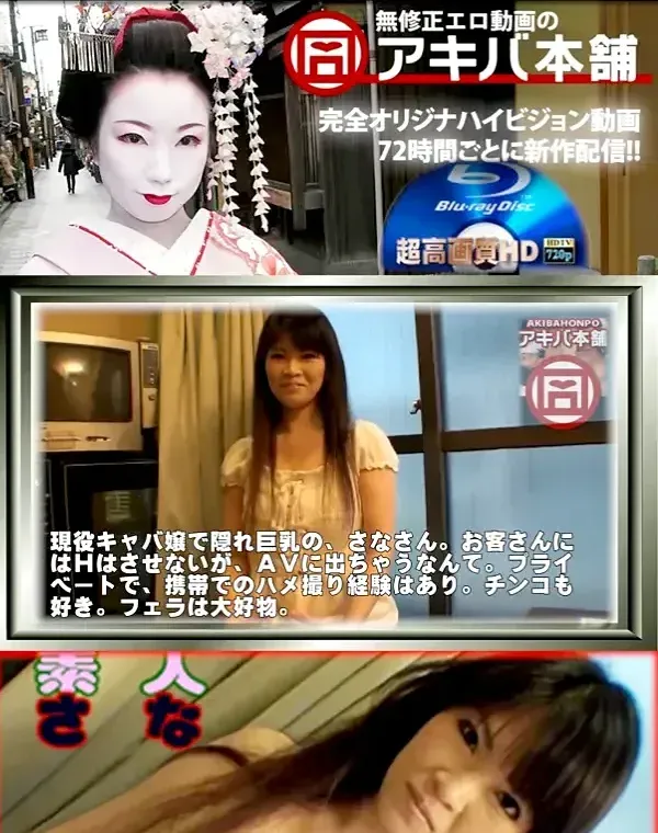 流出!体験撮影の実態 06 さなダウンロード