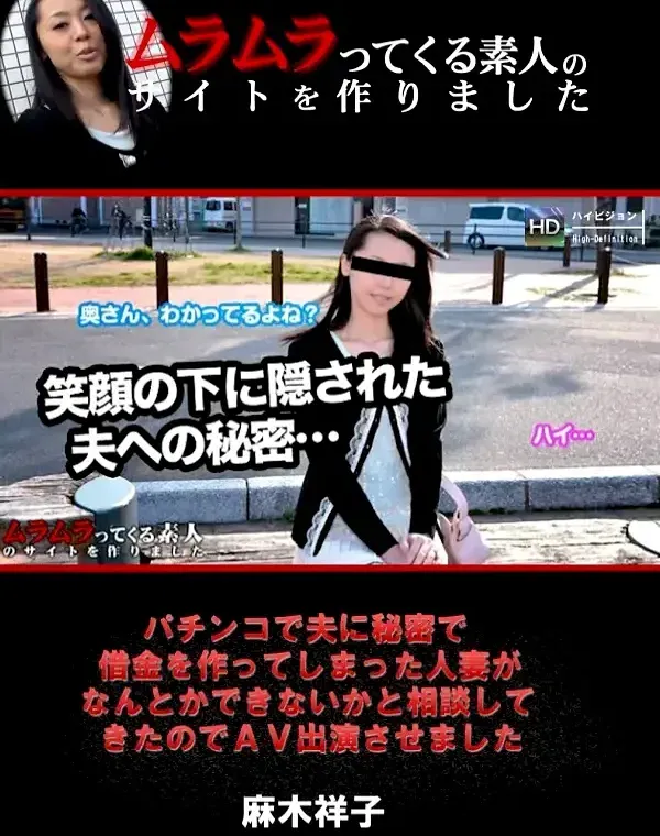 パチンコで夫に秘密で借金を作ってしまった人妻がなんとかできないかと相談してきたのでAV出演させましたダウンロード