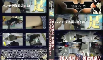 美女限定!フルハイビジョンパンチラ粘着追い撮り! Vol.04