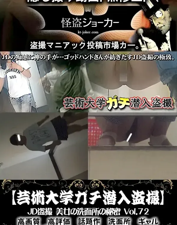 JD盗撮 美女の洗面所の秘密 Vol.72ダウンロード