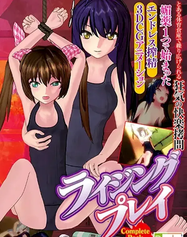 ライジングプレイ Complete Pack (加工あり)ダウンロード