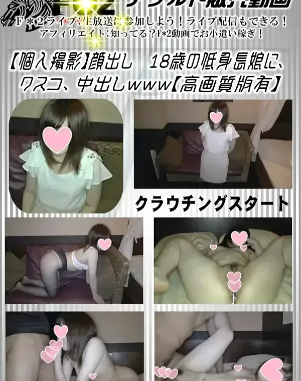 顔出し の低身長娘にクスコ&気持ちよすぎて２連発中出ししちゃいました中出しwww かすみダウンロード