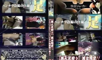 美女限定!フルハイビジョンパンチラ粘着追い撮り! Vol.05