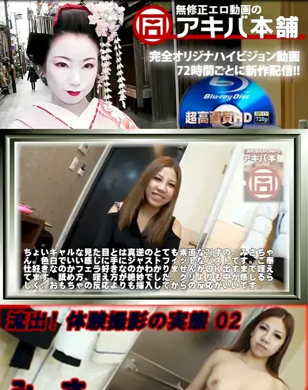 流出!体験撮影の実態02 みさダウンロード