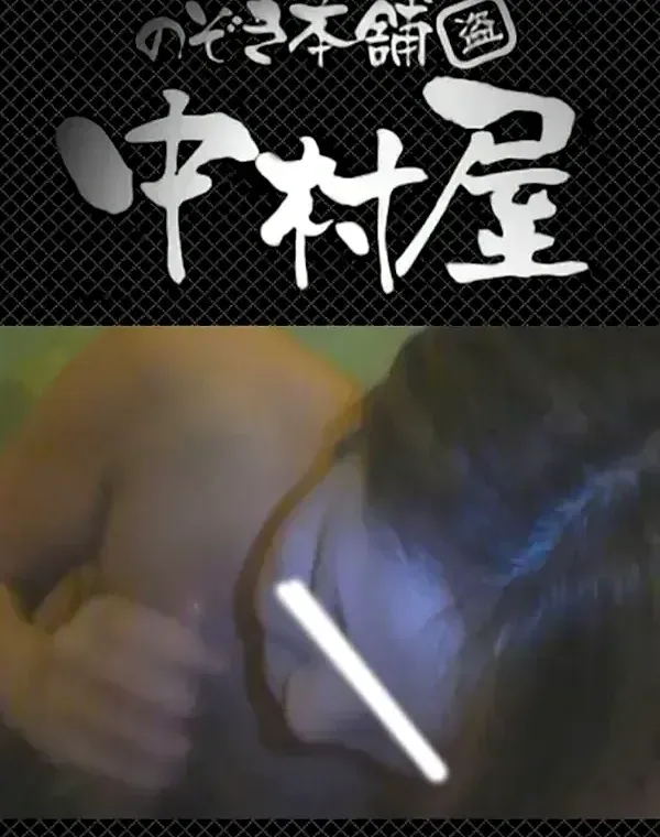 盗撮!素人とエッチなことしちゃいました!vol.29ダウンロード