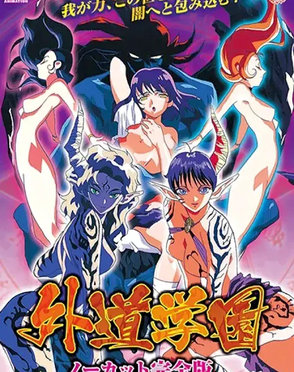 関連のある無修正動画裏DVDタイトル