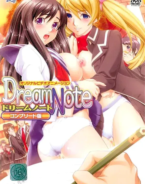 Dream Note 第一話ダウンロード