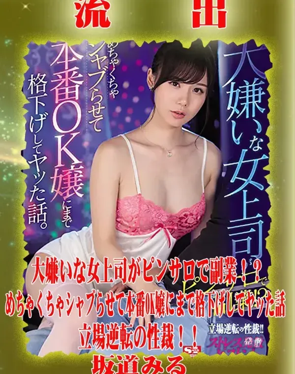 【極秘流出】 坂道みる リメイクダウンロード