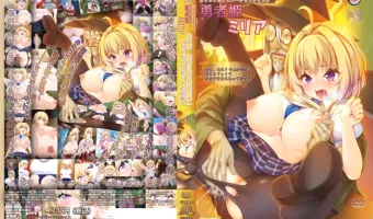 勇者姫ミリア 第二話 知識の園で情報収集！ アカデミアのエッチな授業！