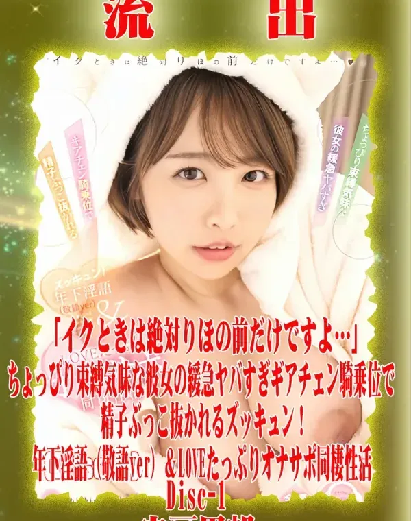 【極秘流出】 宍戸里帆 リメイク Disc-1ダウンロード