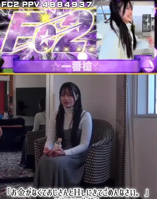 「お金がなくておじさんとHしにきてごめんなさい。」と言わされて生挿入生中だしされるかわいそうなかわいい〇〇〇ダウンロード