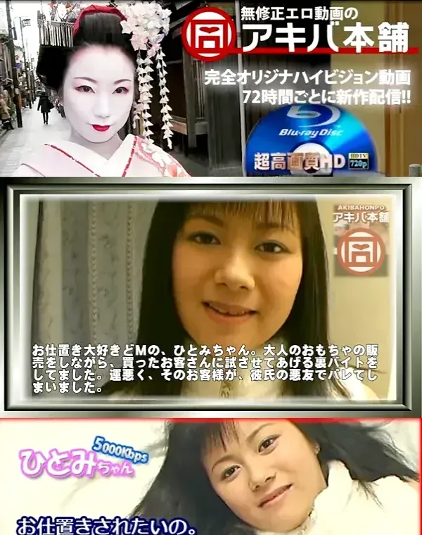 お仕置きされたいの ひとみダウンロード