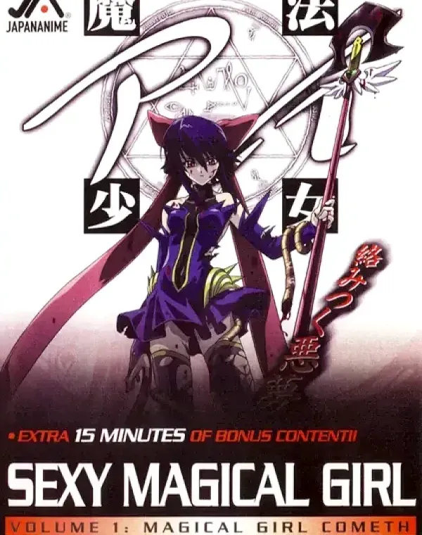 SEXY MAGICAL GIRL Vol.1ダウンロード