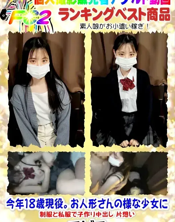【#9】今年18歳現役。お人形さんの様な少女に制服と私服で子作り中出し♡片想い♡ダウンロード