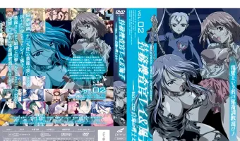 特務捜査官レイ＆風子 ーVol.02 白濁の戦士たちー