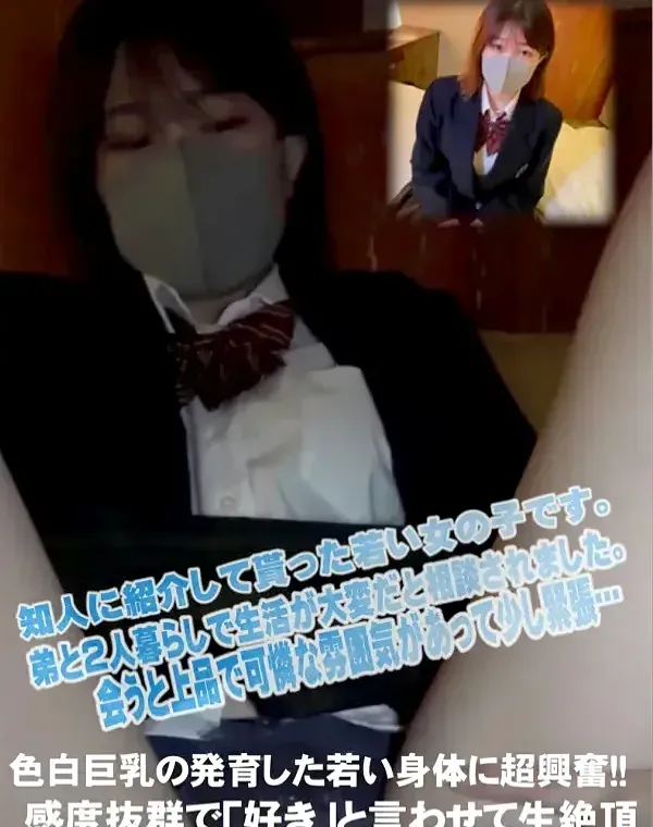 色白巨乳の発育した若い身体に超興奮!!感度抜群で「好き」と言わせて生絶頂ダウンロード