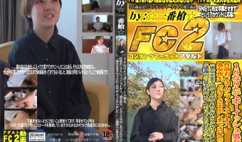 18なりたてボーイッシュ処女。性欲おじさんにファーストキス、処女喪失、どさくさ中出しまでされたのに、「処女卒業させてくれてありがとうございました♡」と感謝の言葉を述べる。Disc-1