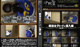 部活女子トイレ潜入編 Vol.08