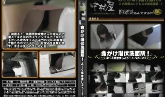 命がけ潜伏洗面所! よーく拭きましょう…! Vol.21