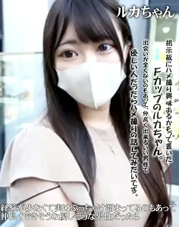 経験が少なくて実はぶっちゃけ溜まってるのもあって仲良くできそうな優しそうな男性だったらハメ撮りされてダウンロード
