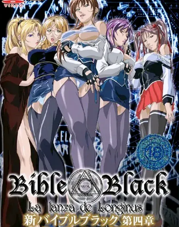 BIBLE BLACK SECOND SCRIPTUREダウンロード