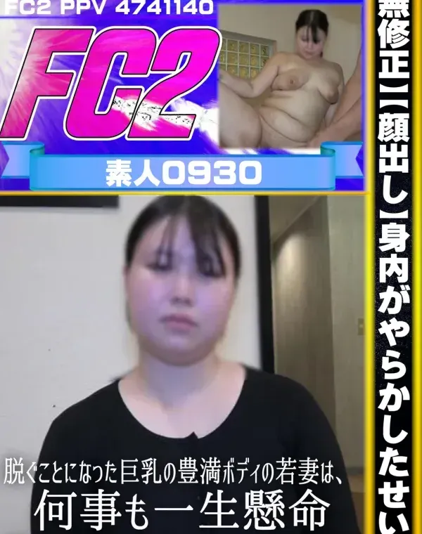 【顔出し】身内がやらかしたせいで脱ぐことになった巨乳の豊満ボディの若妻は、何事も一生懸命ご奉仕してくれる健気な一面を持っていました［第三弾］ダウンロード