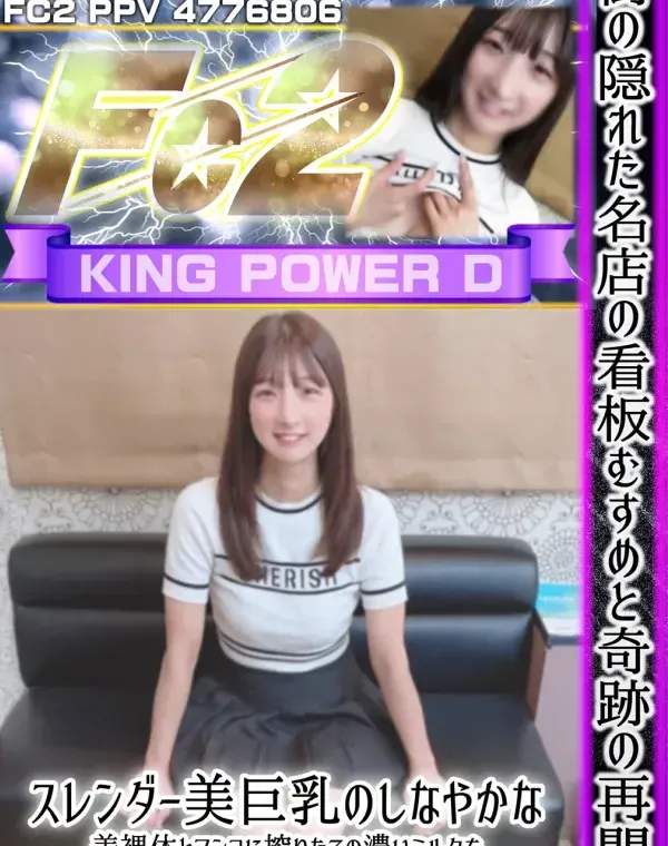 街の隠れた名店の看板むすめと奇跡の再開。スレンダー美巨乳のしなやかな美裸体とマンコに搾りたての濃いミルクをトッピングしてあげた。ダウンロード