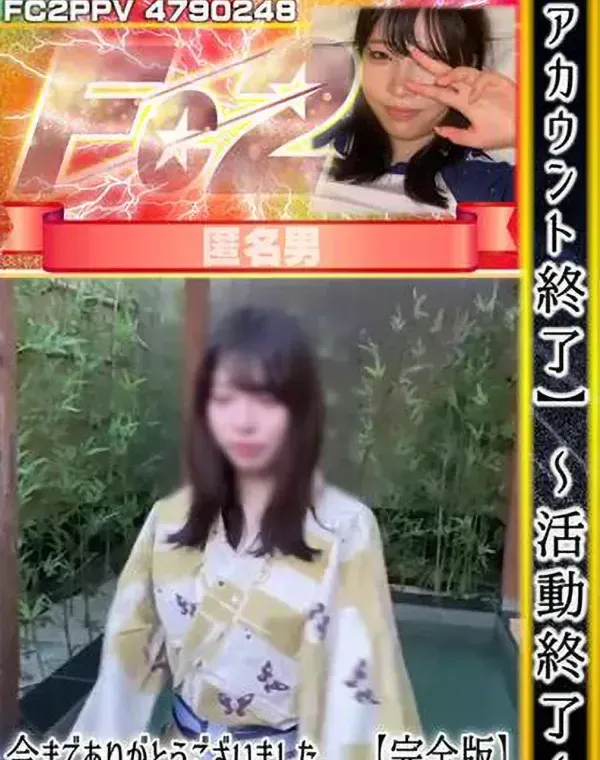 【アカウント終了】?活動終了? 今までありがとうございました。【完全版】ダウンロード