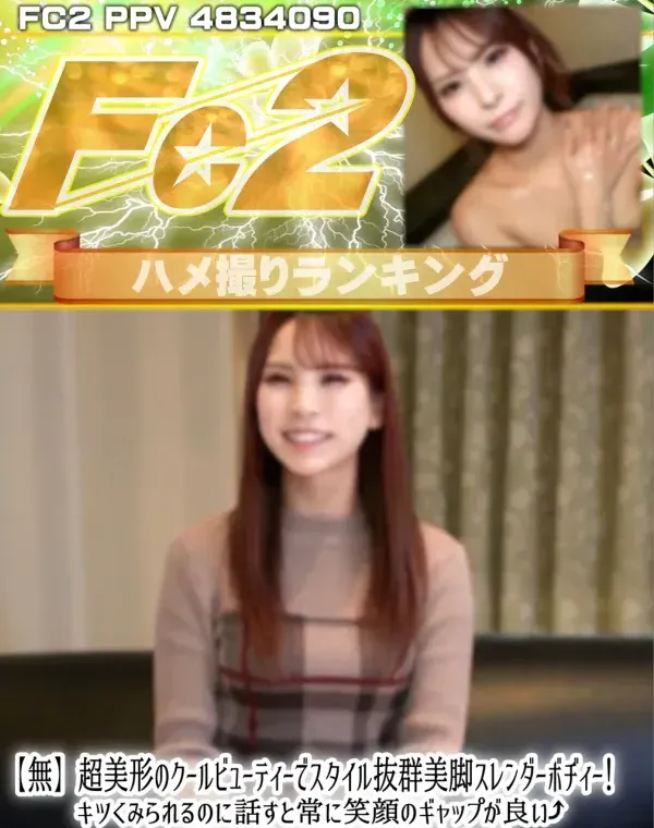 超美形のクールビューティーでスタイル抜群美脚スレンダーボヂィー！キツくみられるのに話すと常に笑顔のギャップが良い⤴ちょっとМっけがあり吸引バイブでイキまくり！ゴックン 中だしダウンロード