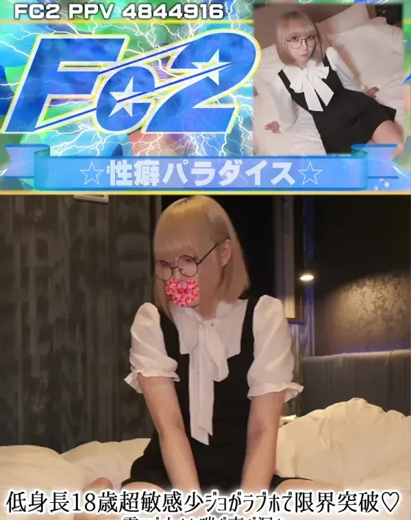 【解禁!】低身長18歳超敏感少ジョがラブホで限界突破♡電マで小さな喘ぎ声が漏れバック激ピストンでピンクパイパンマンコに中出し種付けダウンロード