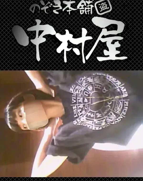 関連のある無修正動画裏DVDタイトル