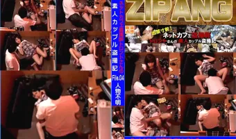 ネットカフェ盗撮師トロントさんの 素人カップル盗撮記 File.04