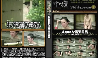 Aquaな露天風呂 Vol.663