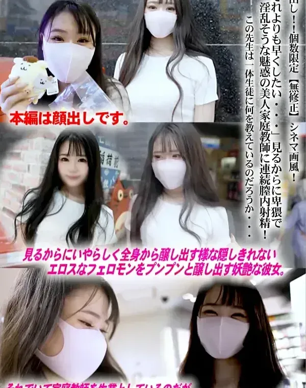顔出し！！シネマ画風！「それよりも早くしたい・・・」見るからに卑猥で淫乱そうな魅惑の美人家庭教師に連続膣内射精！！この先生は一体生徒に何を教えているのだろうか・・・ダウンロード