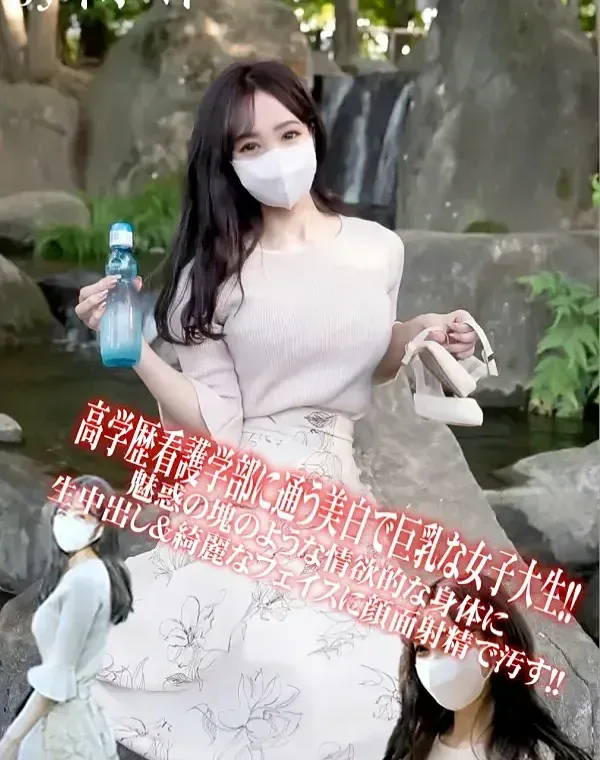 初撮影！！シネマ画風！高学歴看護学部に通う美白で巨乳な女子大生！！魅惑の塊のような情欲的な身体に生中出し＆綺麗なフェイスに顔面射精で汚す！！ダウンロード
