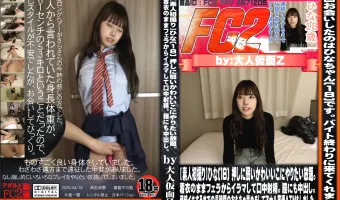 【素人初撮り】ひな(18) 押しに弱いかわいいこにやりたい放題。着衣のままフェラからイラマして口中射精。膣にも中出し。連続イキするまでの長時間のおもちゃ責めをしてアナル貫通ATMもしました。