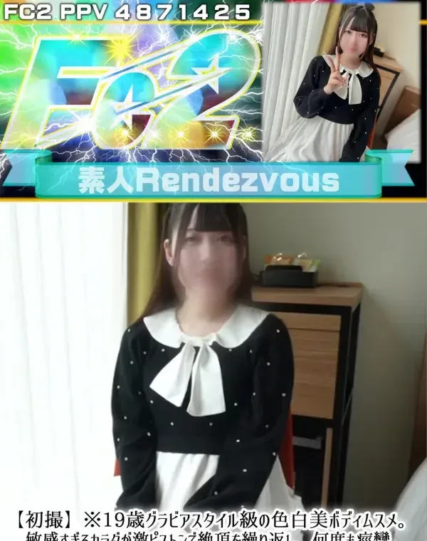 【初撮】※19歳グラビアスタイル級の色白美ボディムスメ。敏感すぎるカラダが激ピストンで絶頂を繰り返し、何度も痙攣。「奥が好き…！」とアイ液溢れ出す締め付けマンコに中出し。ダウンロード