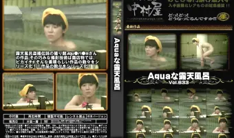 Aquaな露天風呂 Vol.633